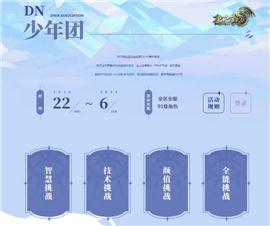 天龙八部私服color。